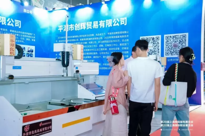 倒计时14天！2025上海箱包展，免费门票限时领，精彩内容抢先看！