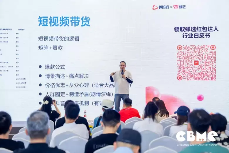 2025 CBME上海孕婴童展：观众预登记开启，限时免费领票，亮点抢先看！