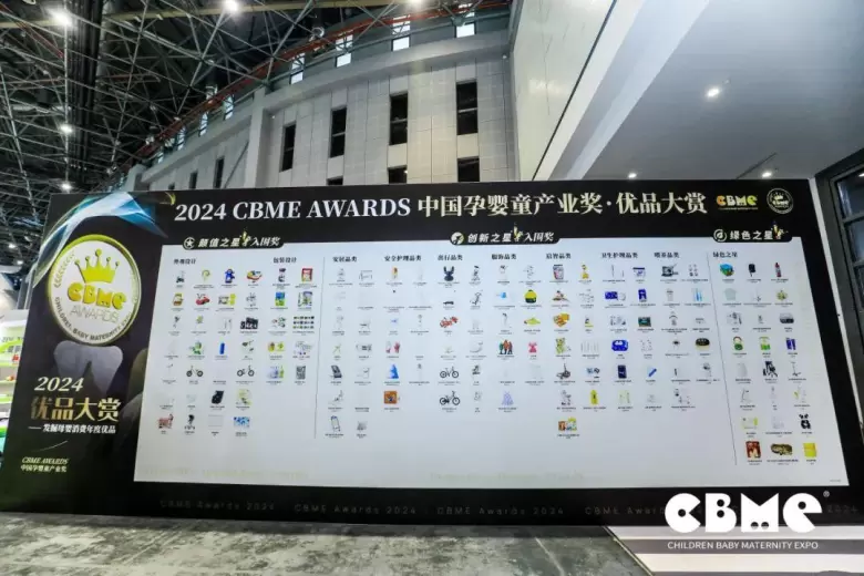 2025 CBME上海孕婴童展：观众预登记开启，限时免费领票，亮点抢先看！
