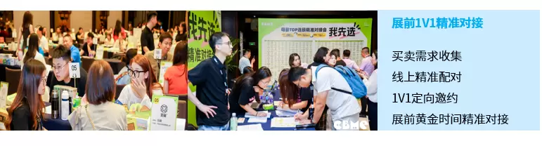 2025 CBME上海孕婴童展：观众预登记开启，限时免费领票，亮点抢先看！