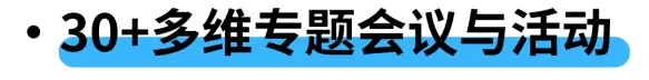2025 CBME上海孕婴童展：观众预登记开启，限时免费领票，亮点抢先看！