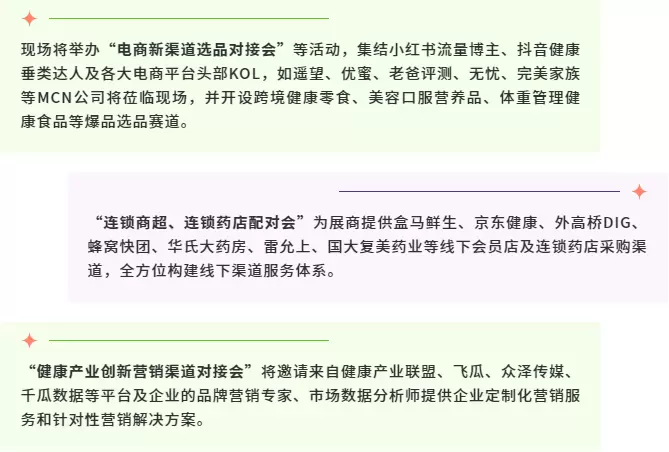 2025HNC上海健康营养展：五大亮点抢先看，立即预登记开启健康新旅程！
