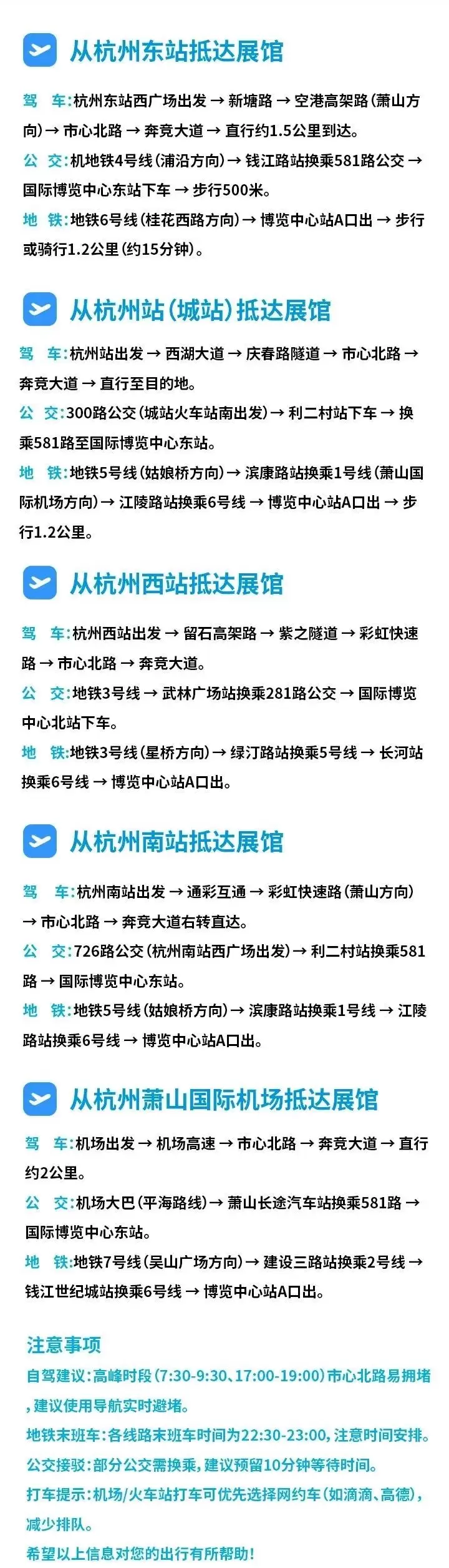 倒计时14天！2025 杭州食餐会 —— 参观指南（时间+门票+交通）