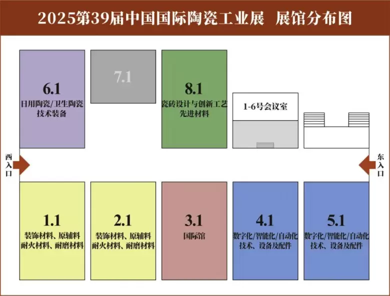倒计时13天！2025广州陶瓷工业展：展位图、展商名录抢先看，免费门票速领！