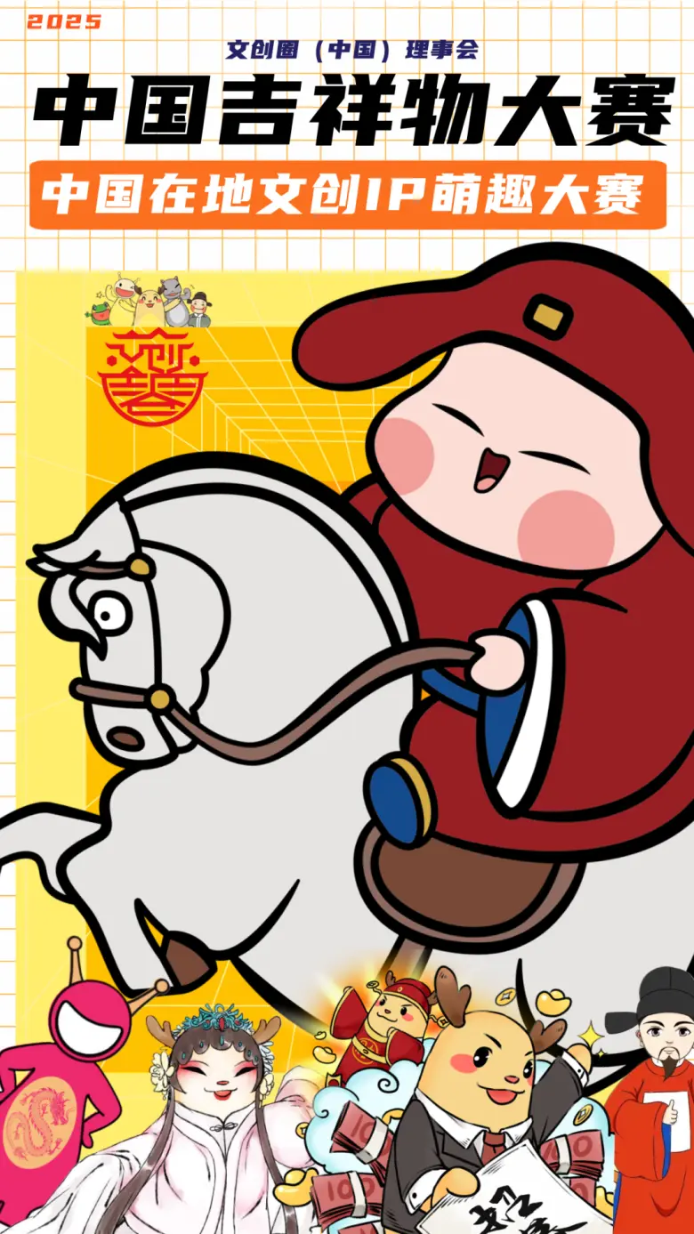 倒计时8天！2025上海礼品展-华礼展：文创IP与城市礼物的盛会即将开幕，精彩亮点抢先看！