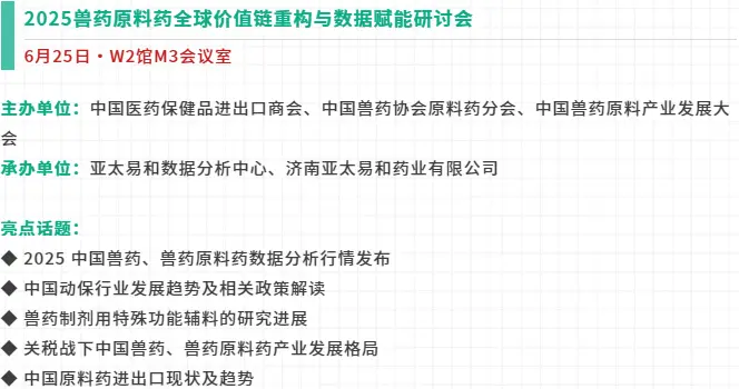 倒计时14天！CPHI 2025上海制药原料展：观众预登记火热进行中，全球原料药贸易盛宴等你来！