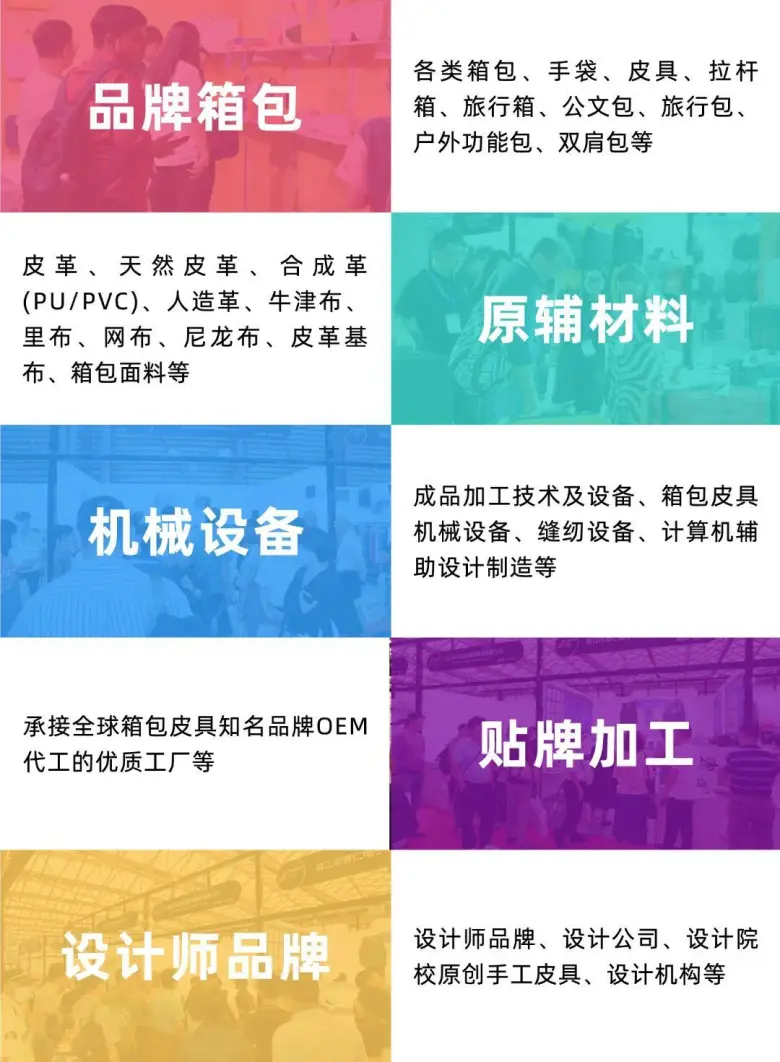 倒计时7天！2025上海箱包展&上海鞋业展 —— 参观指南（时间+门票+交通）