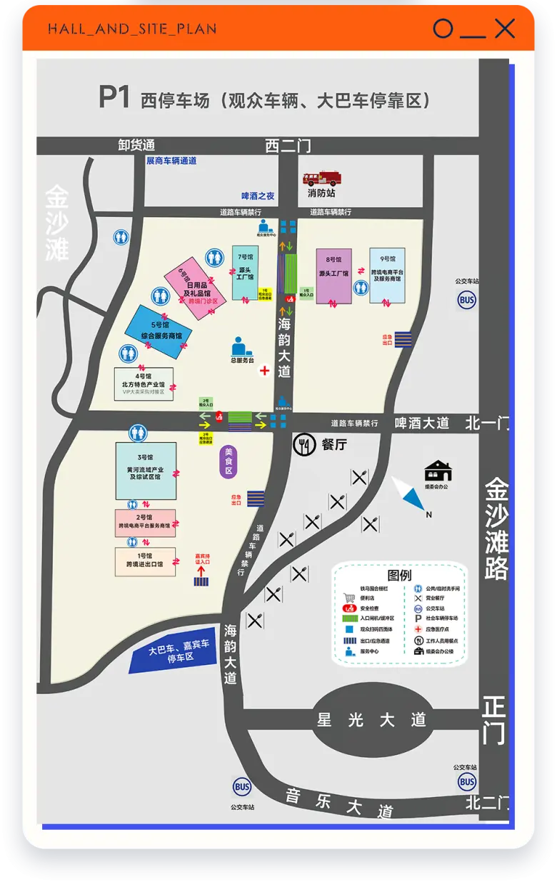 倒计时2天！2025黄河流域跨境电商展：这份逛展指南必看！「时间+门票+展商名录……」