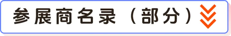 倒计时2天！2025黄河流域跨境电商展：这份逛展指南必看！「时间+门票+展商名录……」