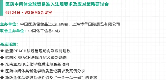 倒计时14天！CPHI 2025上海制药原料展：观众预登记火热进行中，全球原料药贸易盛宴等你来！