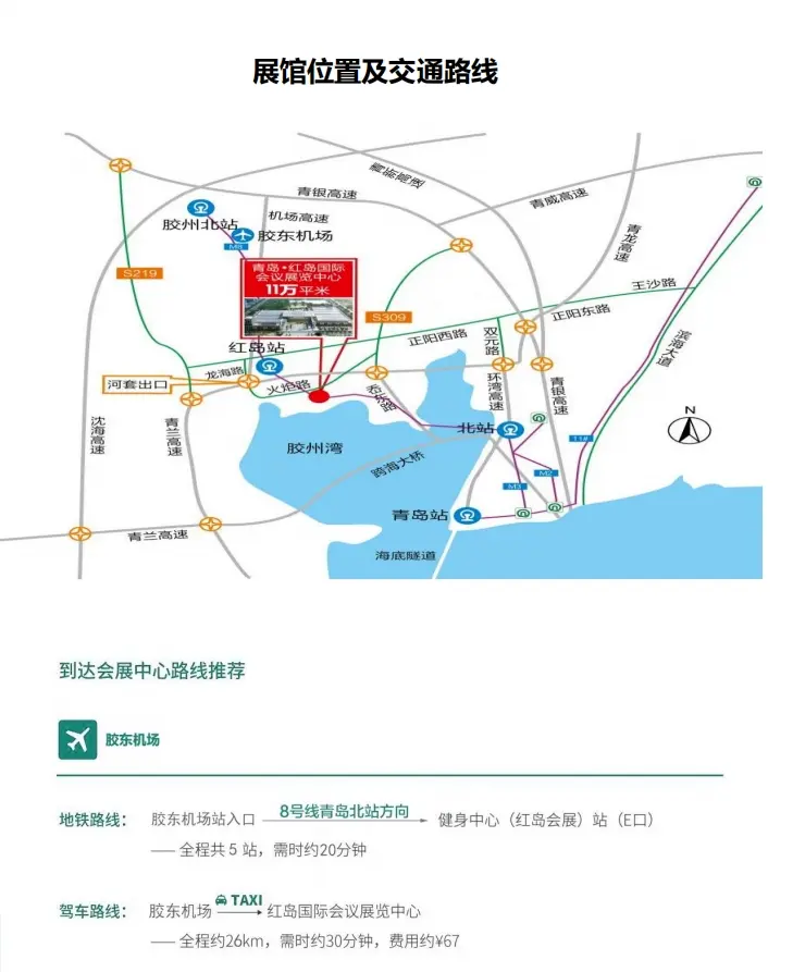 倒计时8天！2025青岛口腔展 —— 参观指南（时间+门票+交通）