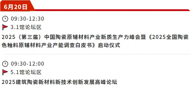 倒计时7天！2025中国日用陶瓷展，这份逛展攻略请收好！【时间+门票+展位图……】