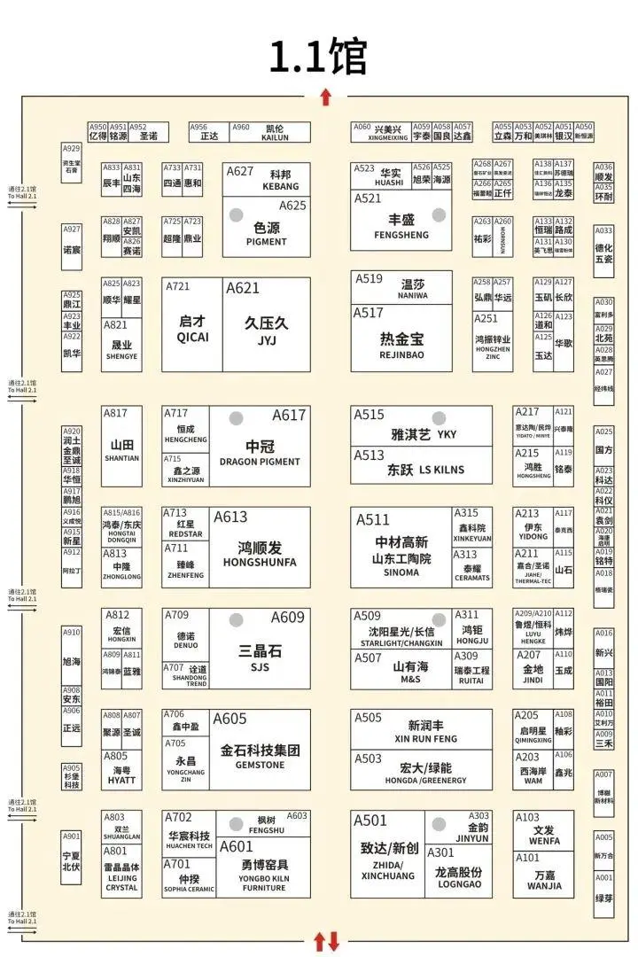 倒计时7天！2025中国日用陶瓷展，这份逛展攻略请收好！【时间+门票+展位图……】