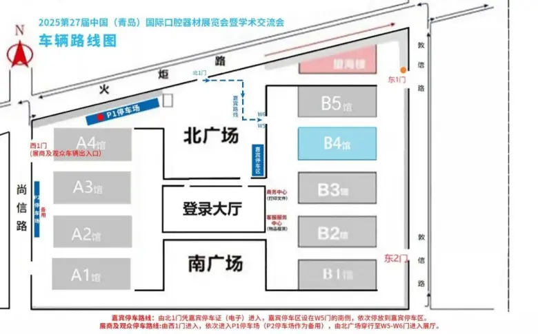 倒计时8天！2025青岛口腔展 —— 参观指南（时间+门票+交通）