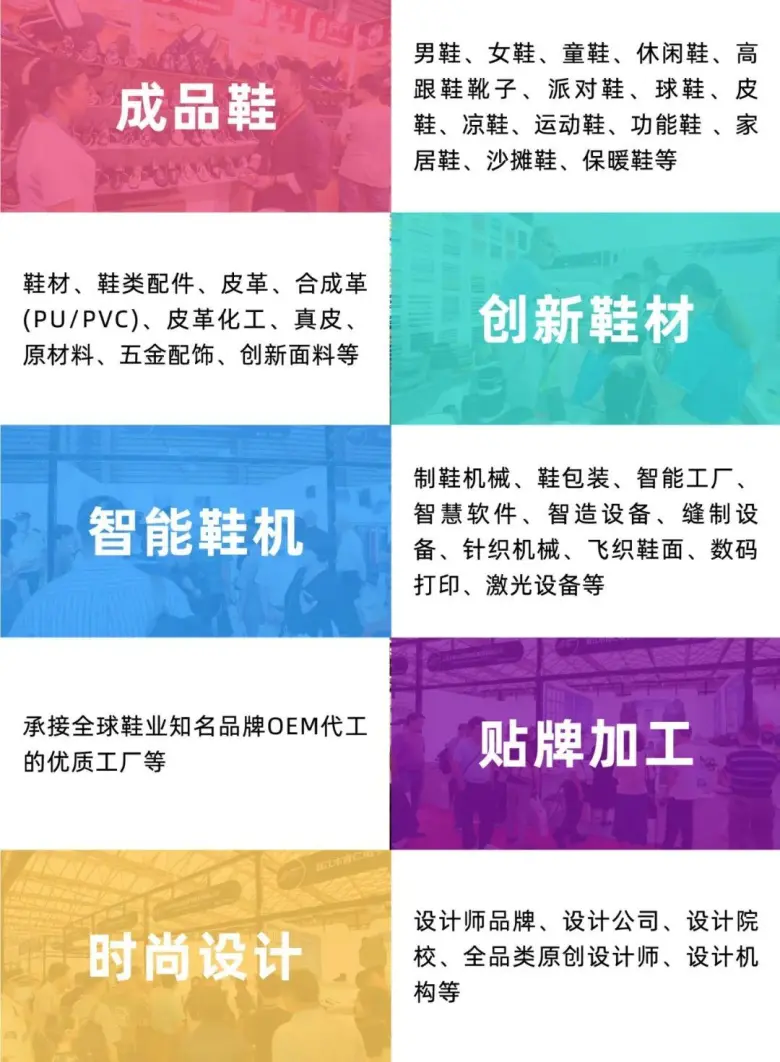 倒计时5天！2025上海箱包展&鞋业展：亮点抢先看，箱包及鞋业行业盛会！