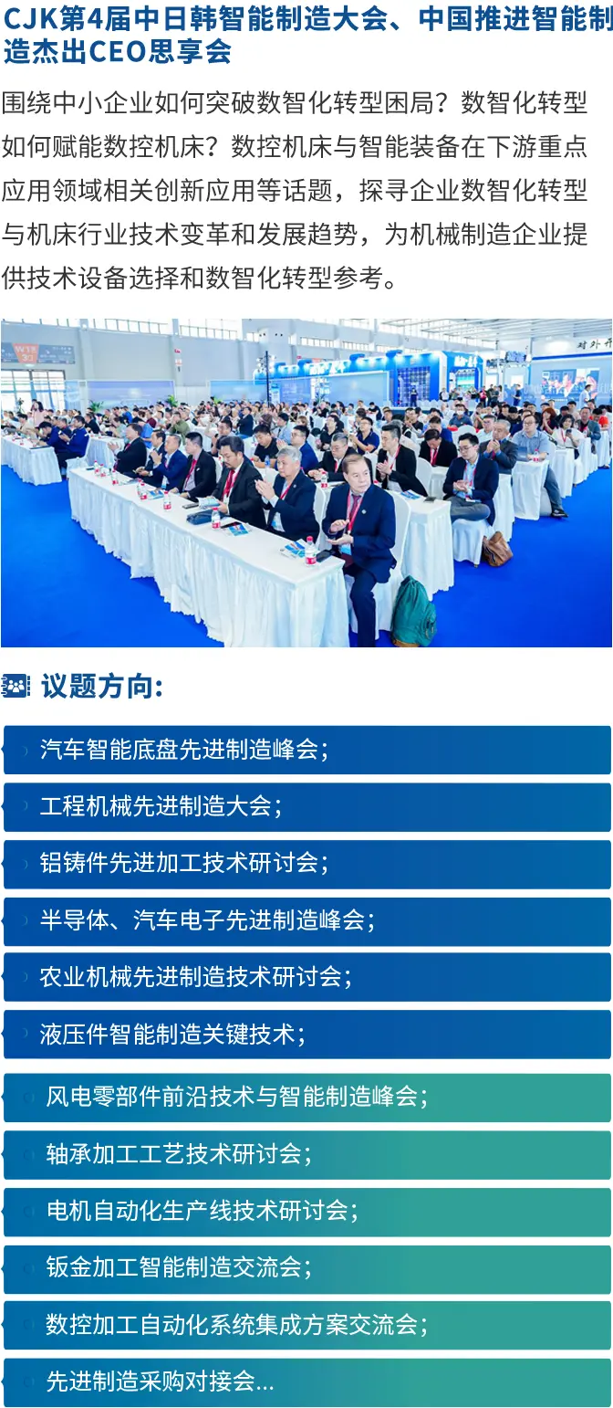  倒计时6天！2025金诺青岛机床展：亮点抢先看，聚焦618打造工业母机采购节！