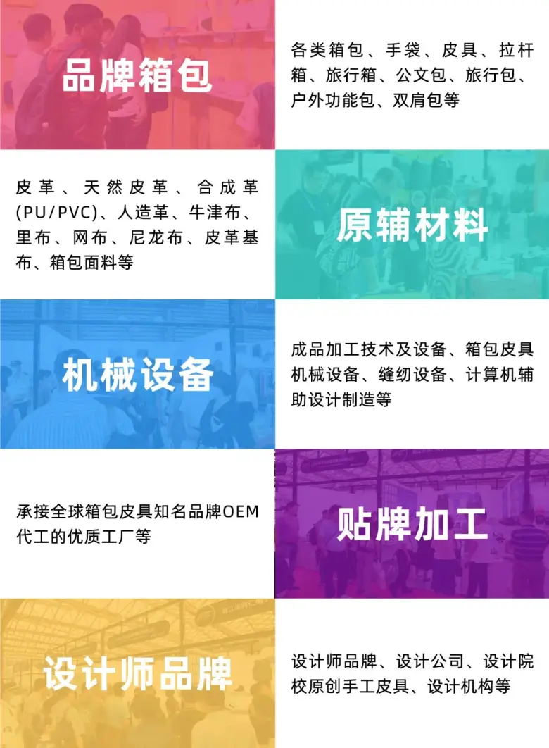 倒计时5天！2025上海箱包展&鞋业展：亮点抢先看，箱包及鞋业行业盛会！
