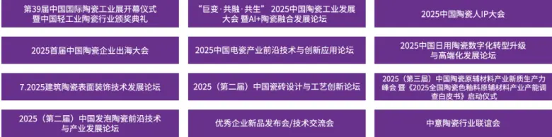 倒计时5天！2025广州日用陶瓷展：观众预登记火热进行中！锁定全球顶级陶瓷技术盛宴！