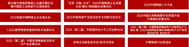 倒计时5天！2025广州陶瓷工业展：观众预登记火热进行中，陶瓷装备材料行业盛会等你来！