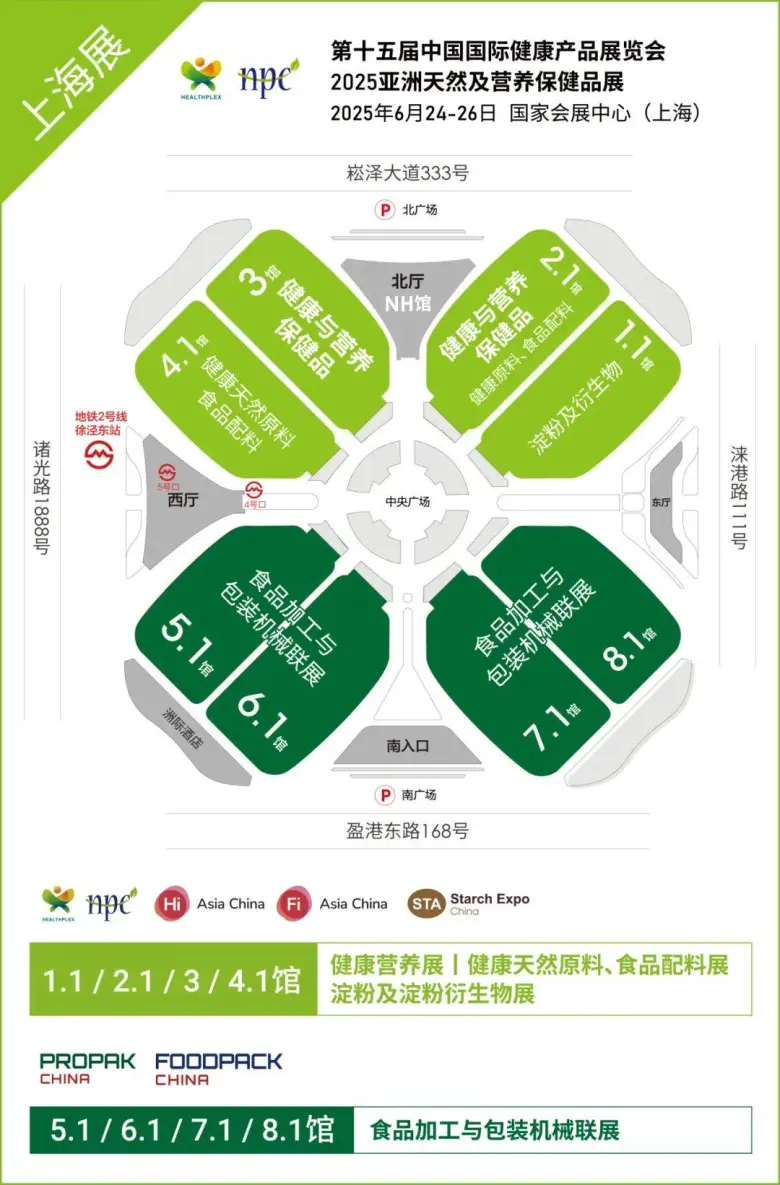 倒计时8天！2025HNC上海健康营养展：五大亮点抢先看，立即预登记开启健康新旅程！