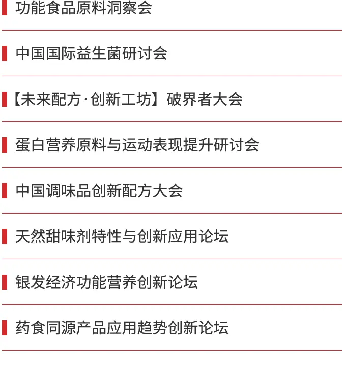 倒计时8天！2025 FiA上海食品配料展：观众预登记火热进行中！天然原料展品范围抢先看！
