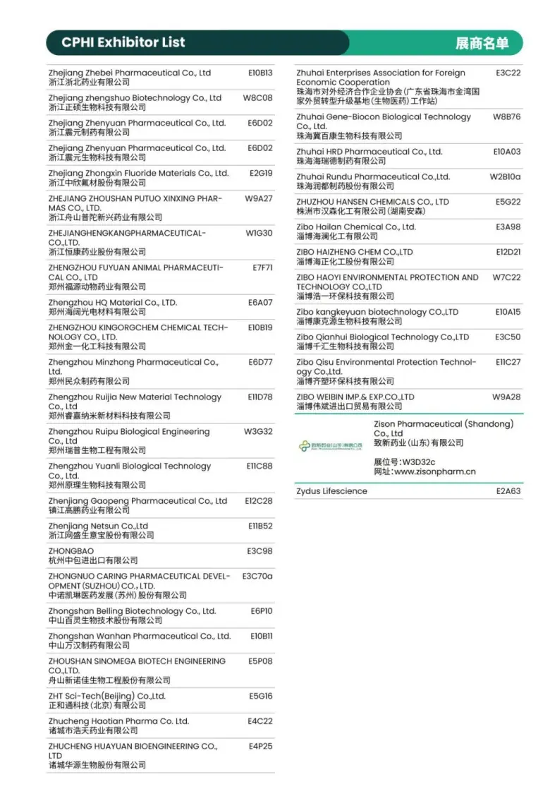 倒计时8天！CPHI 2025上海制药原料展：展商名录 & 展馆分布图大揭秘！