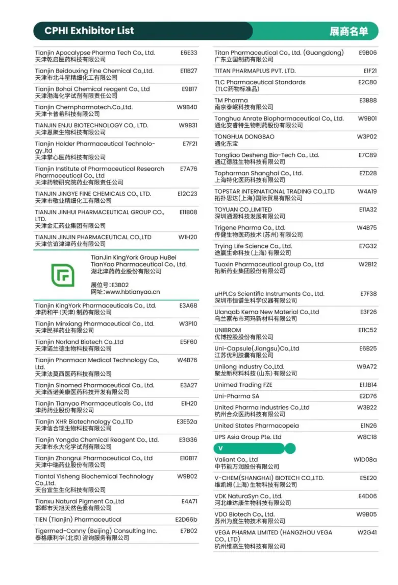 倒计时8天！CPHI 2025上海制药原料展：展商名录 & 展馆分布图大揭秘！