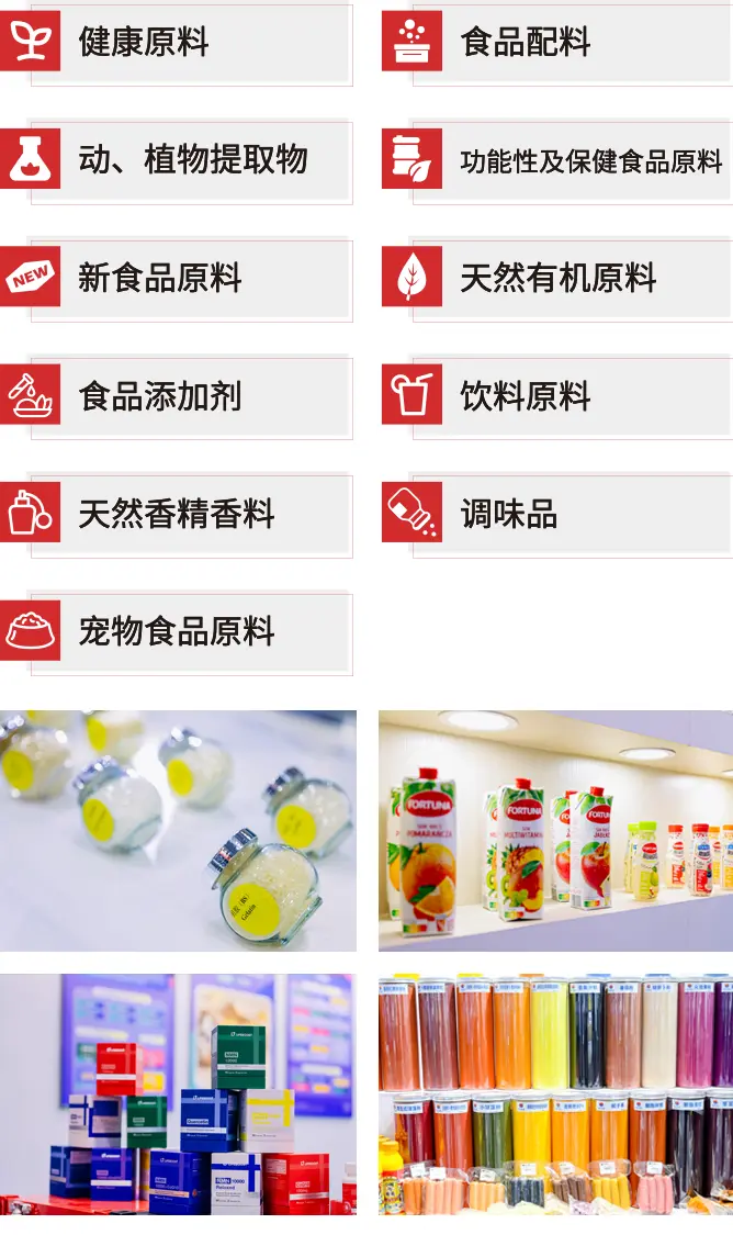 倒计时8天！2025 FiA上海食品配料展：观众预登记火热进行中！天然原料展品范围抢先看！