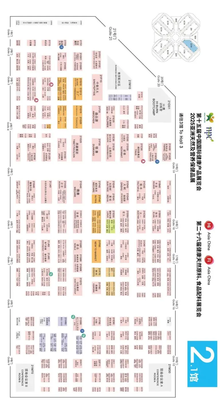 倒计时6天！2025 FiA上海食品配料展，展位图来袭，提前规划观展路线！