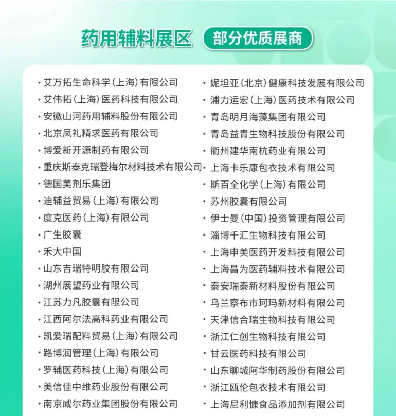 免费门票今晚24点截止！CPHI 2025上海制药原料展：逛展攻略大公开，速领门票！