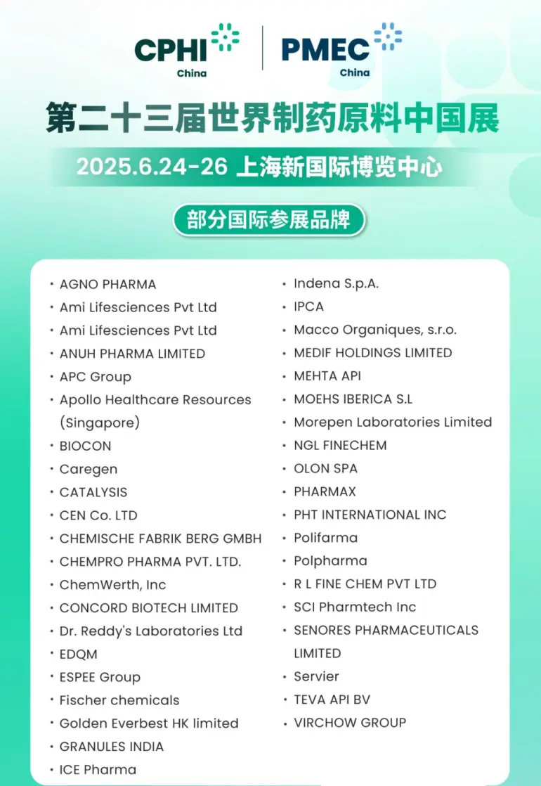 免费门票今晚24点截止！CPHI 2025上海制药原料展：逛展攻略大公开，速领门票！