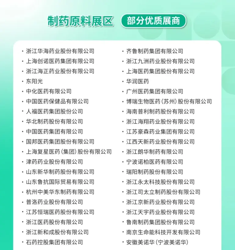 免费门票今晚24点截止！CPHI 2025上海制药原料展：逛展攻略大公开，速领门票！