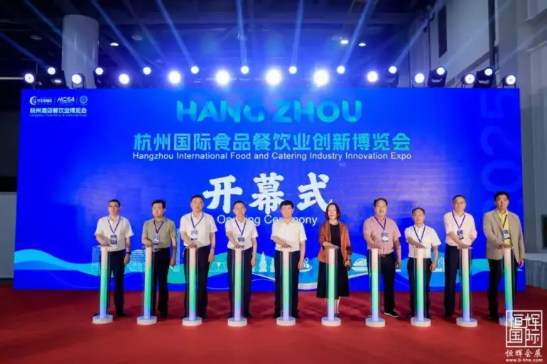  火热进行中！2025杭州食餐会：首日直击，亮点全揭秘！立即预登记！