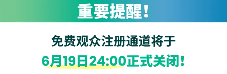 免费门票今晚24点截止！CPHI 2025上海制药原料展：逛展攻略大公开，速领门票！