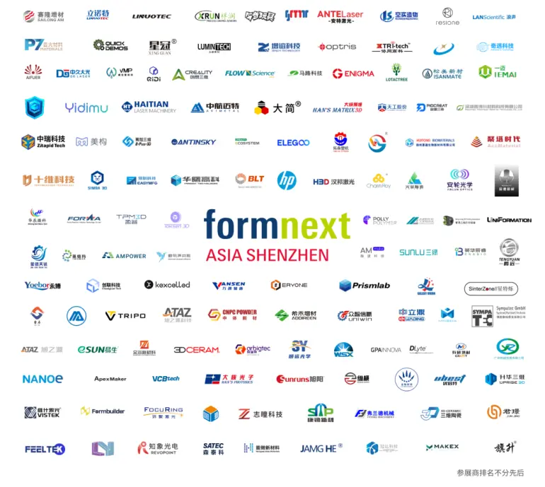 观众登记重磅开启！8月26-28日来Formnext Asia深圳展与行业巨头见证3D打印如何重塑制造业!