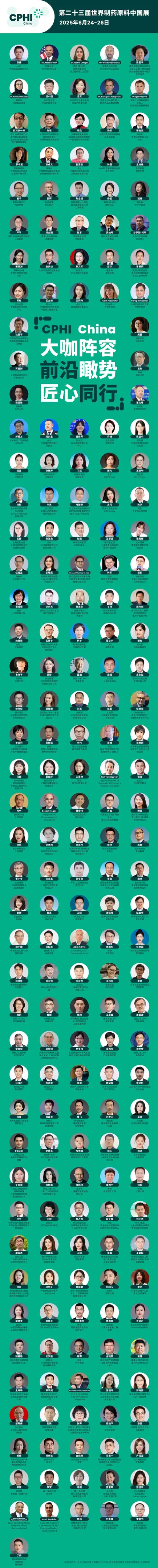 免费门票今晚24点截止！CPHI 2025上海制药原料展：逛展攻略大公开，速领门票！