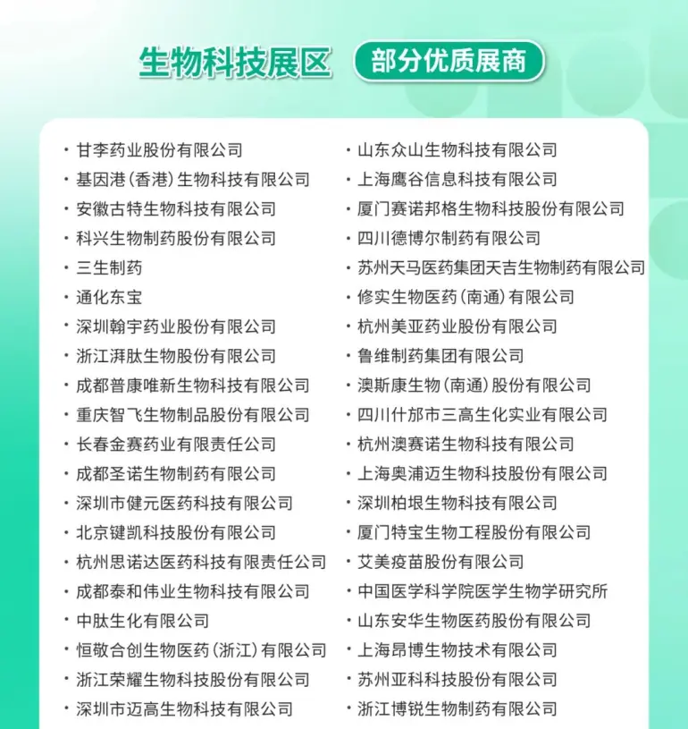 免费门票今晚24点截止！CPHI 2025上海制药原料展：逛展攻略大公开，速领门票！