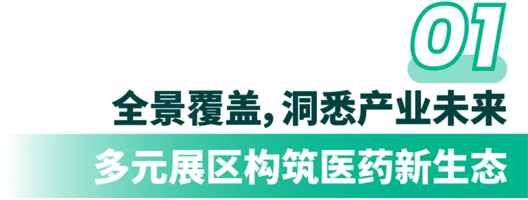 免费门票今晚24点截止！CPHI 2025上海制药原料展：逛展攻略大公开，速领门票！