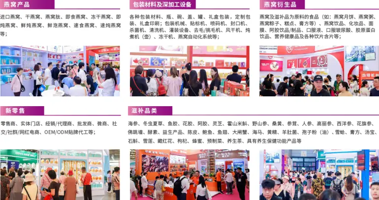 2025上海燕博会：观众预登记已开启！燕窝及天然滋补品盛宴等你来！