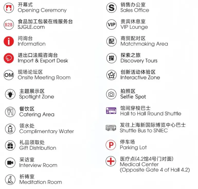 倒计时4天！2025上海加工包装展 —— 参观指南（时间+门票+交通）