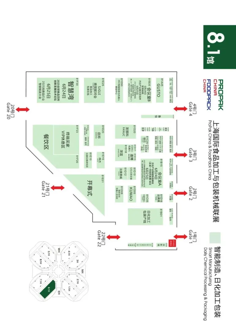 倒计时4天！2025上海加工包装展 —— 参观指南（时间+门票+交通）