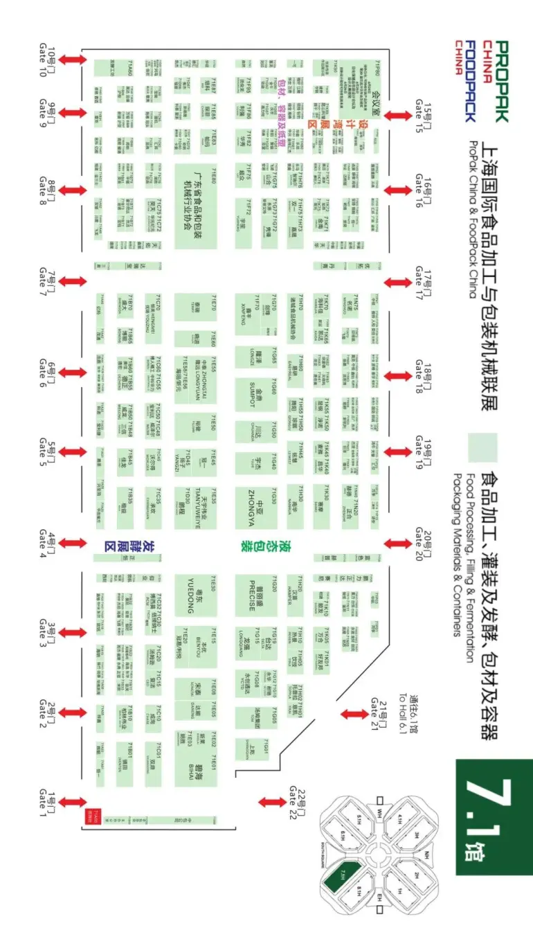 倒计时4天！2025上海加工包装展 —— 参观指南（时间+门票+交通）