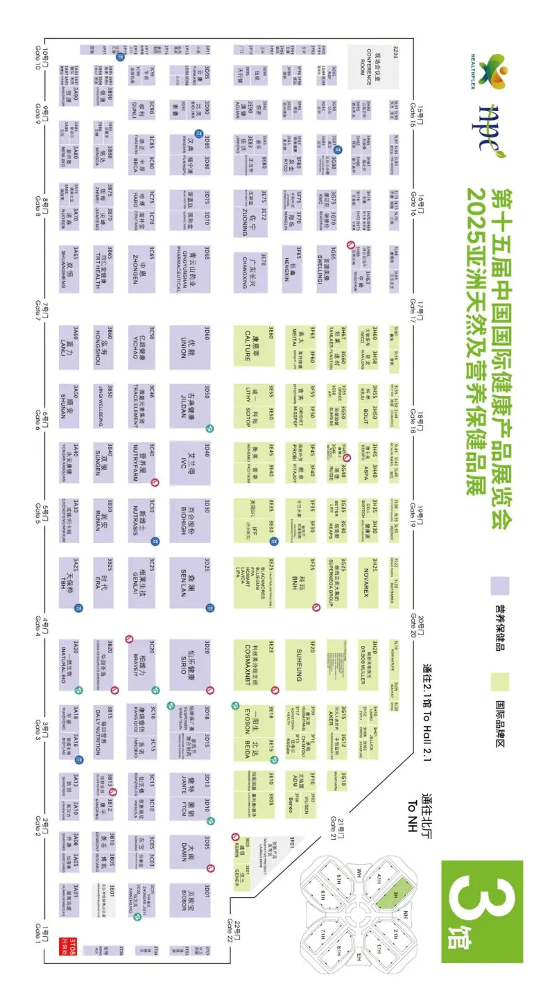 倒计时4天！2025 HNC上海健康营养展 —— 参观指南（时间+门票+交通）