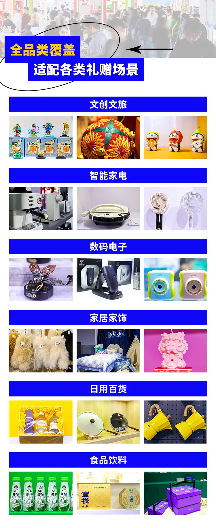 2025北京礼品展：观众预登记已开启，一站式体验礼品家居盛宴！