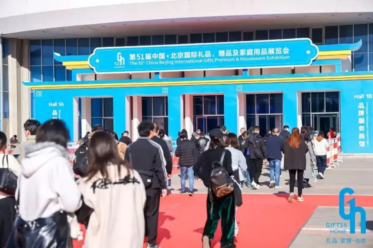 2025北京礼品展：观众预登记已开启，一站式体验礼品家居盛宴！