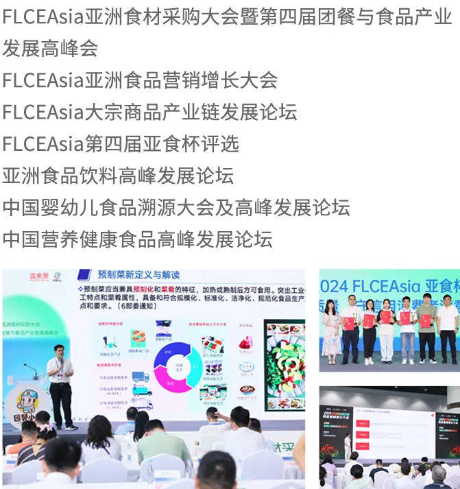 2025 FLCEAsia广州亚食展：高端食品食材盛会，观众预登记现已开启！