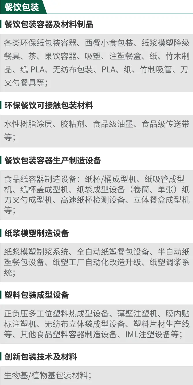 2025 FPackAsia广州生鲜包装展：观众预登记开启！探索生鲜包装及餐饮食品包装新机遇！
