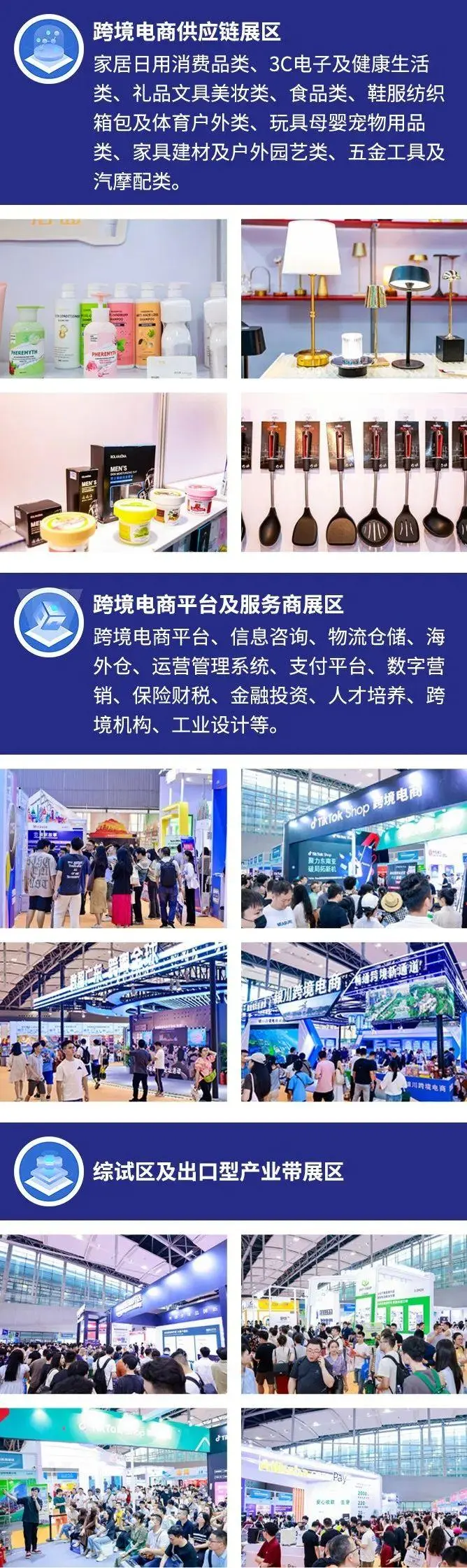 2025中国（广州）跨境电商交易会：观众预登记开启！全球资源对接，把握跨境新机遇！