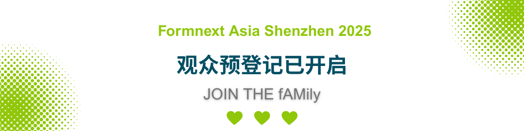 2025 Formnext 深圳3D打印展：全球增材制造焦点，预登记开启，探索3D打印新未来！