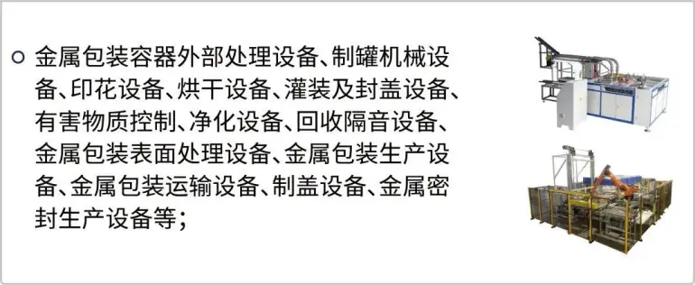 FPackAsia2025广州金属包装制罐展：观众预登记已开启！广交会展馆等你来！